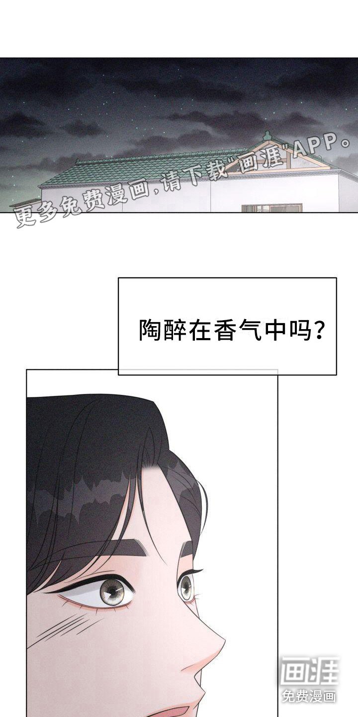 第19章：被迷惑