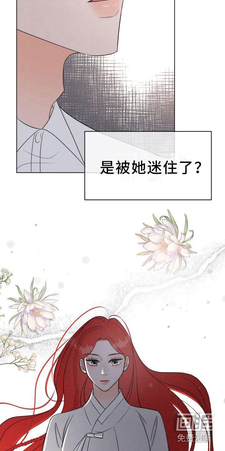 第19章：被迷惑
