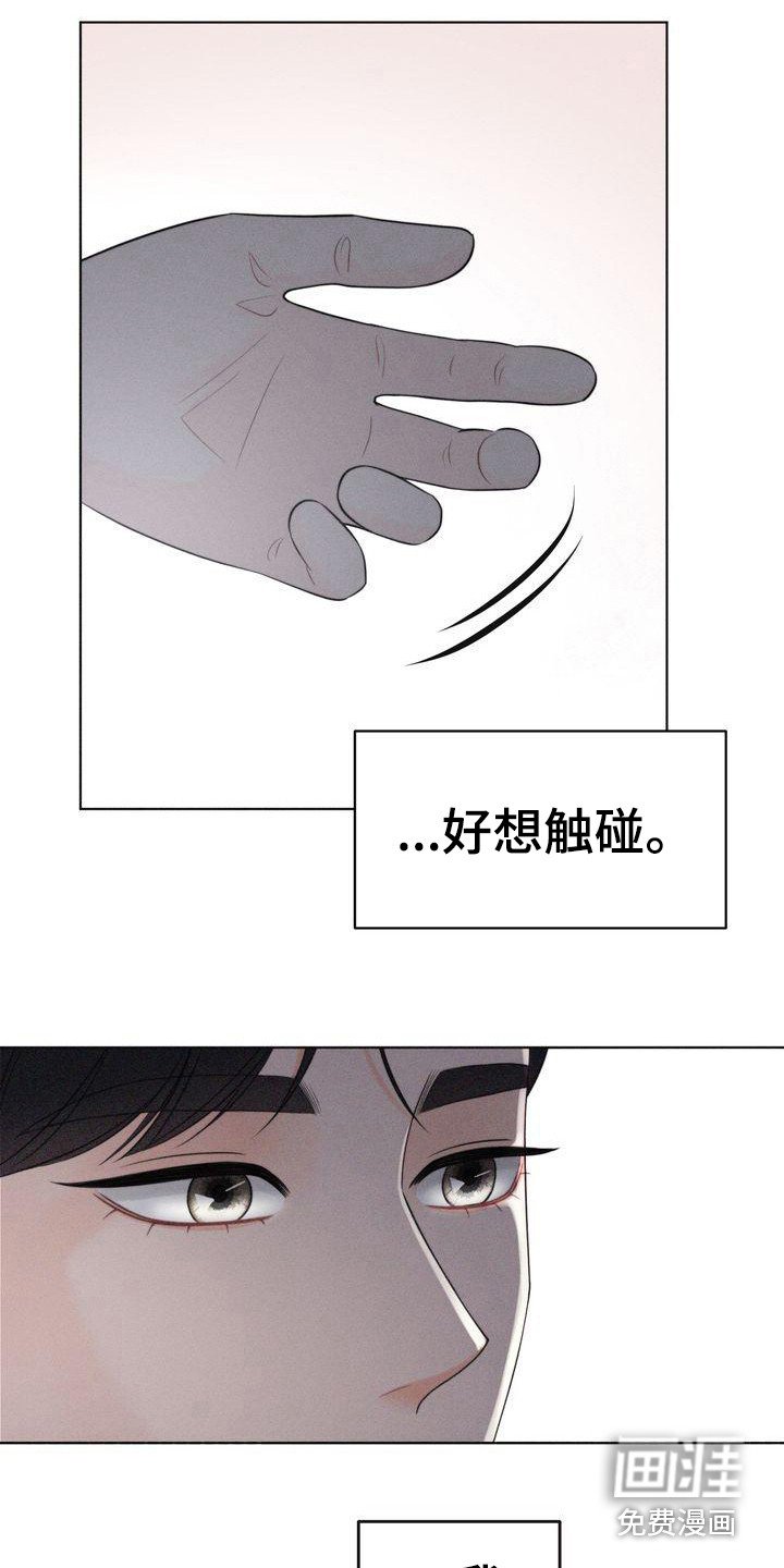 第19章：被迷惑