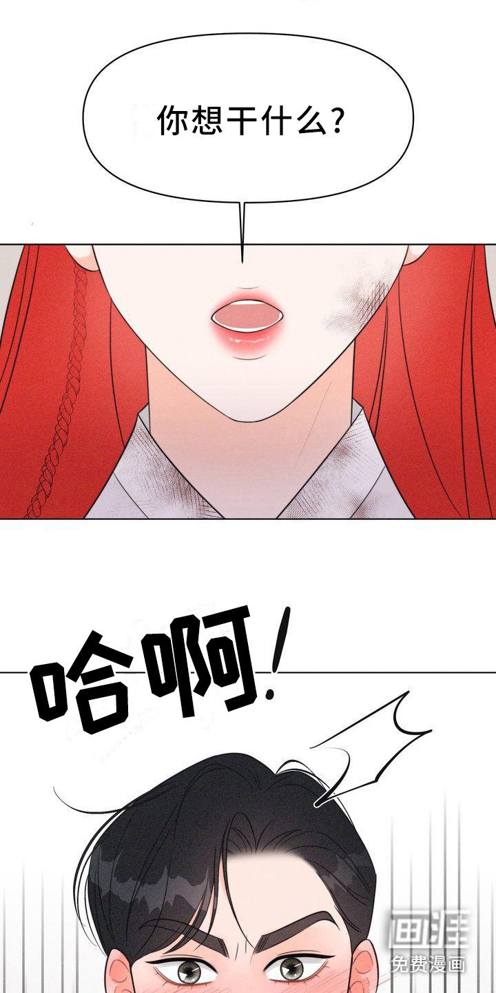 第19章：被迷惑