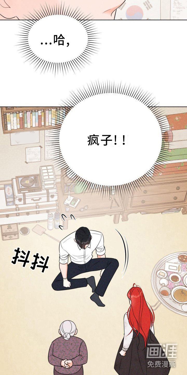 第19章：被迷惑