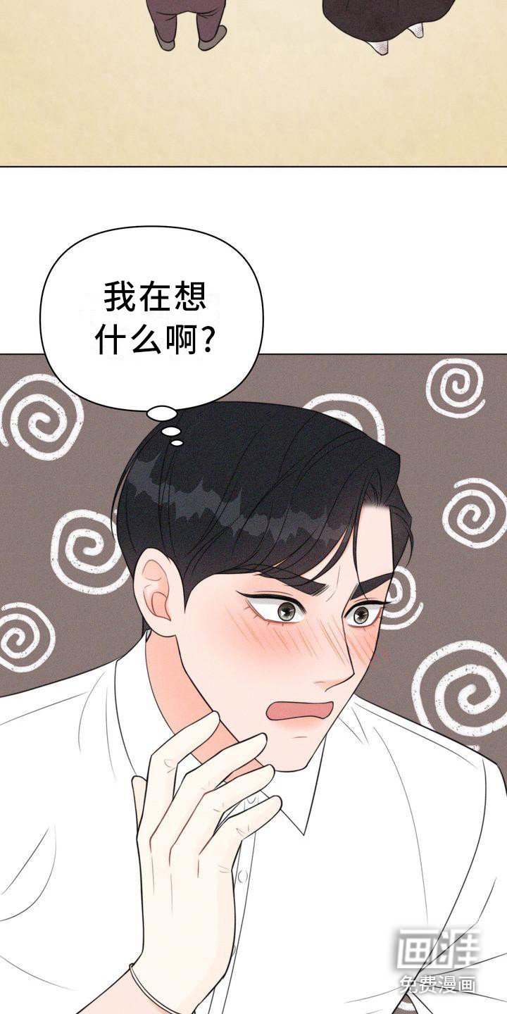 第19章：被迷惑