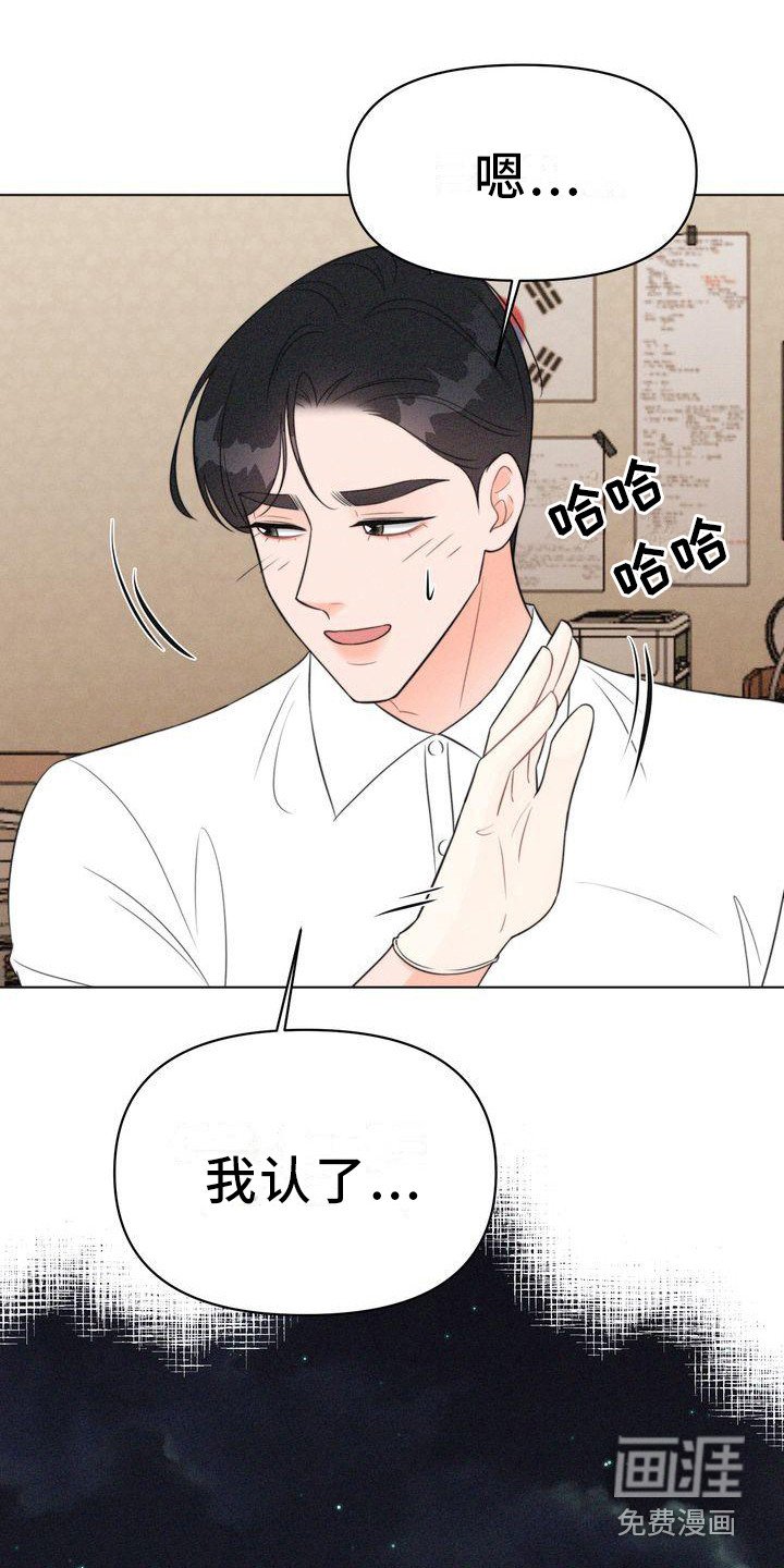 第19章：被迷惑