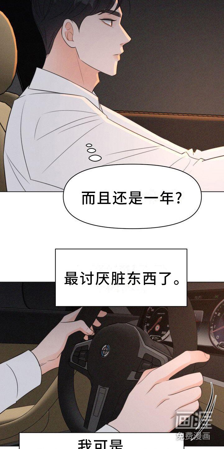 第19章：被迷惑