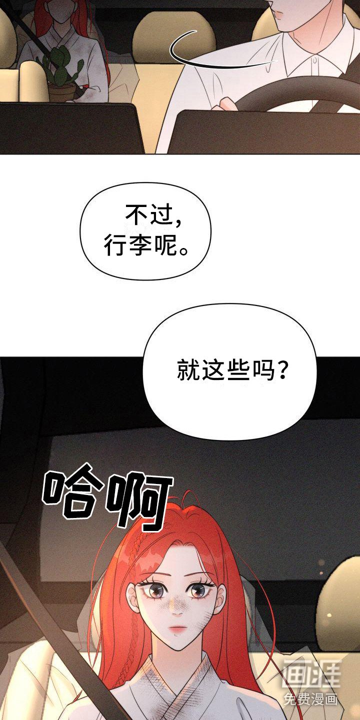 第19章：被迷惑