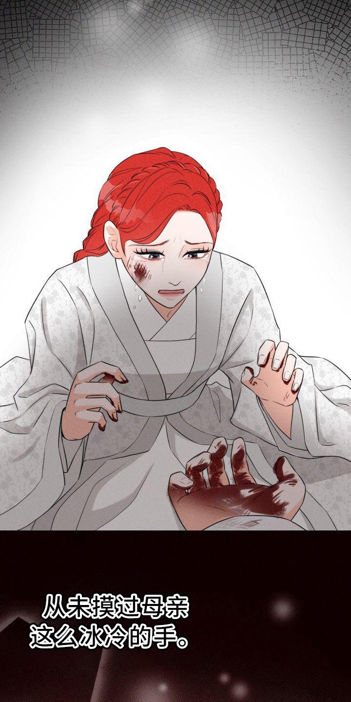 第2章：诅咒