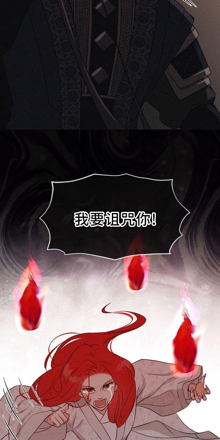 第2章：诅咒