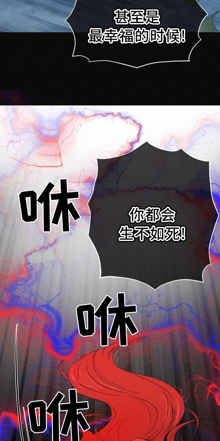 第2章：诅咒