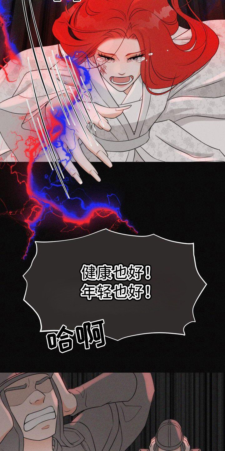 第2章：诅咒