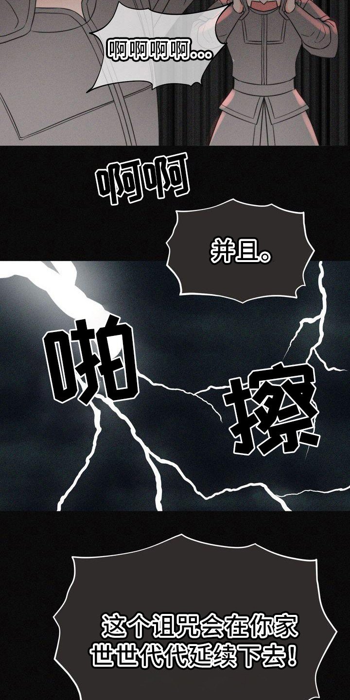 第2章：诅咒