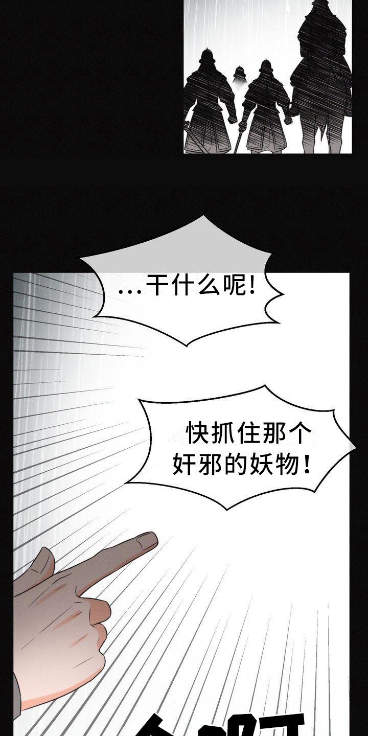 第2章：诅咒