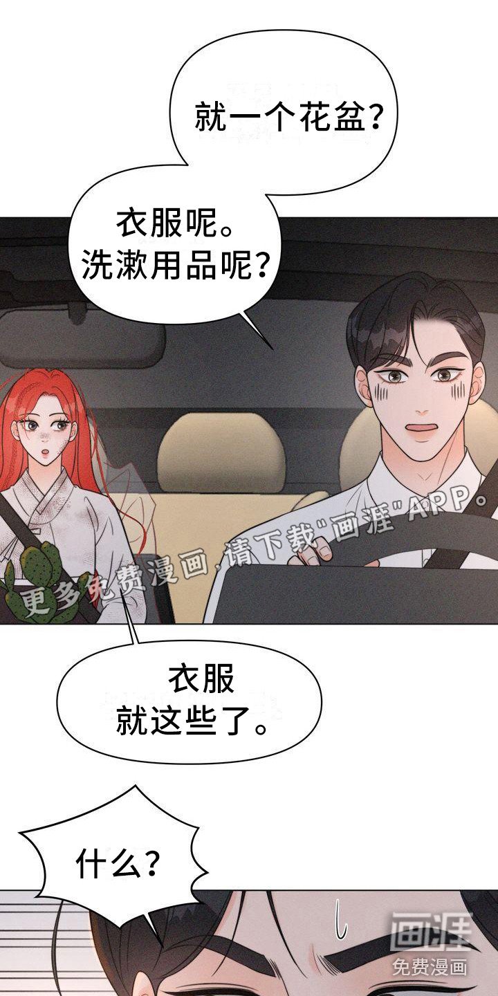 第20章：世界变了