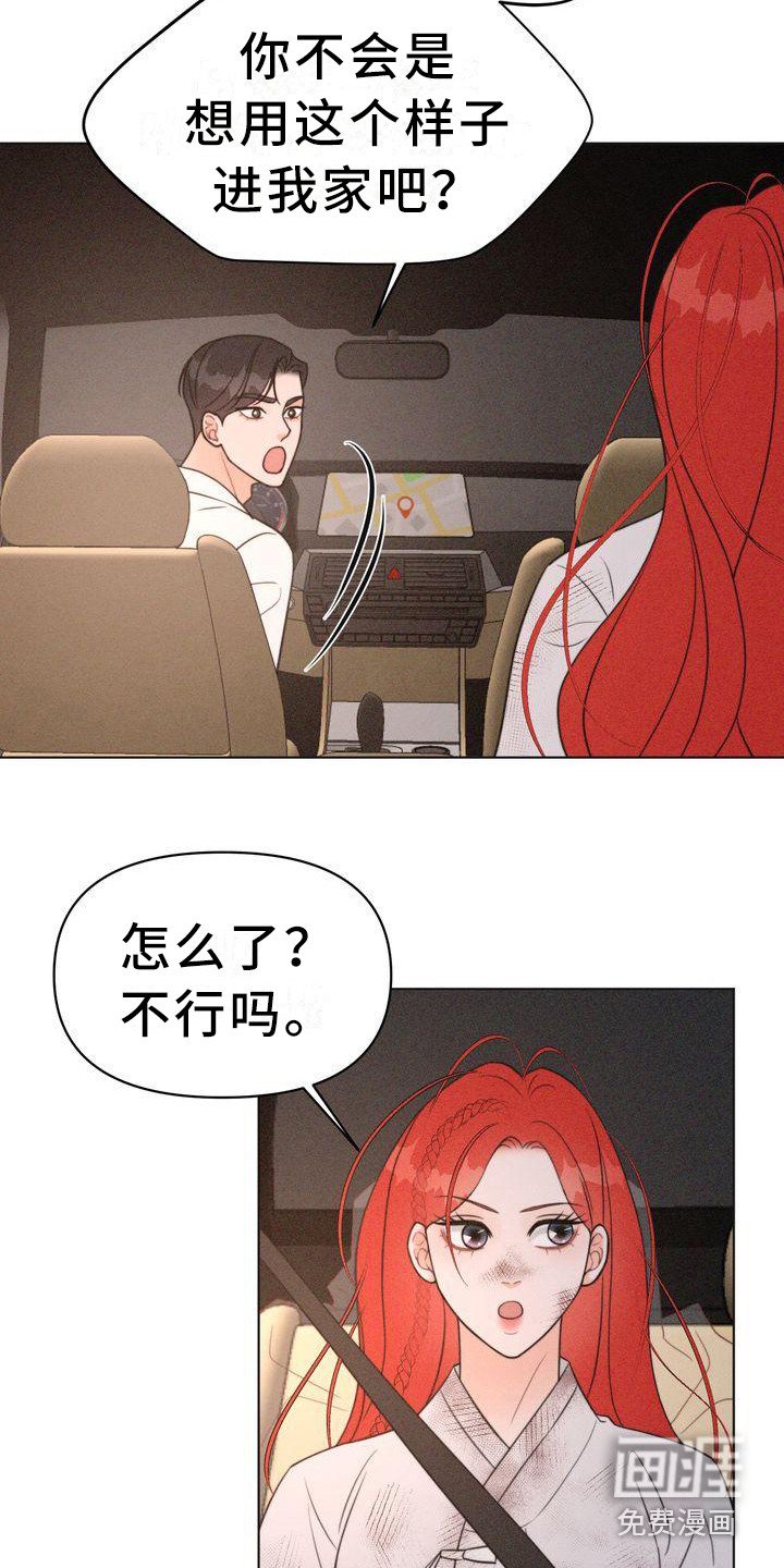 第20章：世界变了