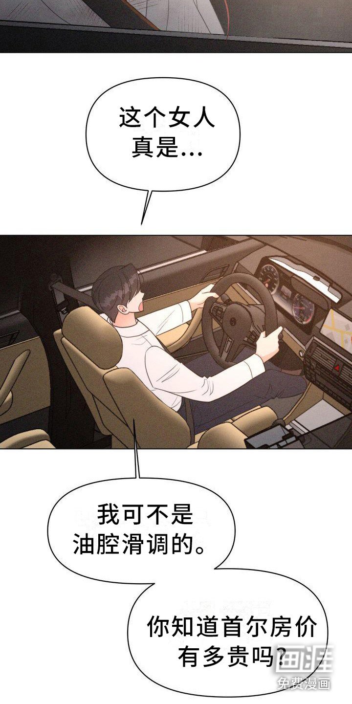 第20章：世界变了