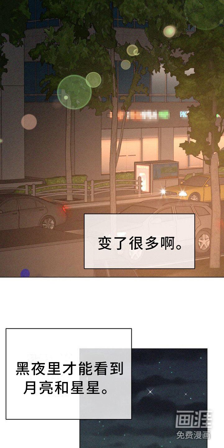 第20章：世界变了