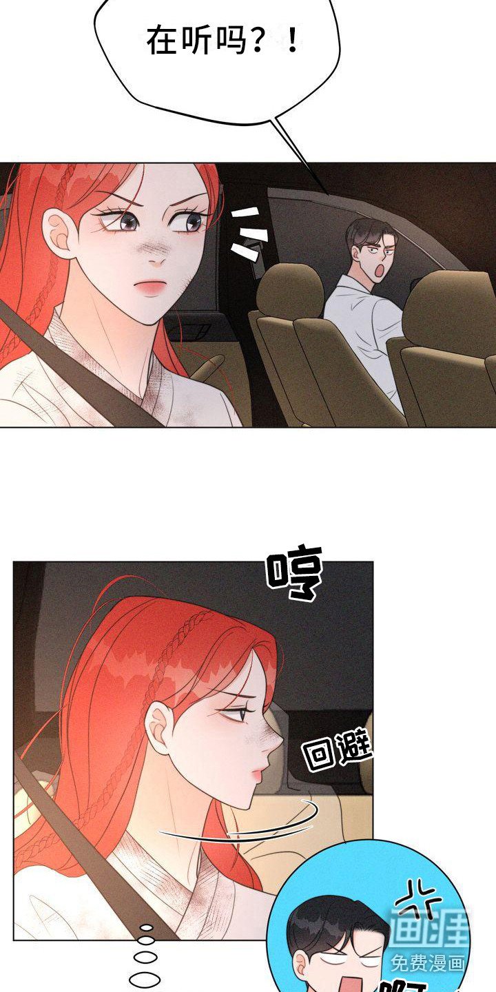 第21章：一闪而过