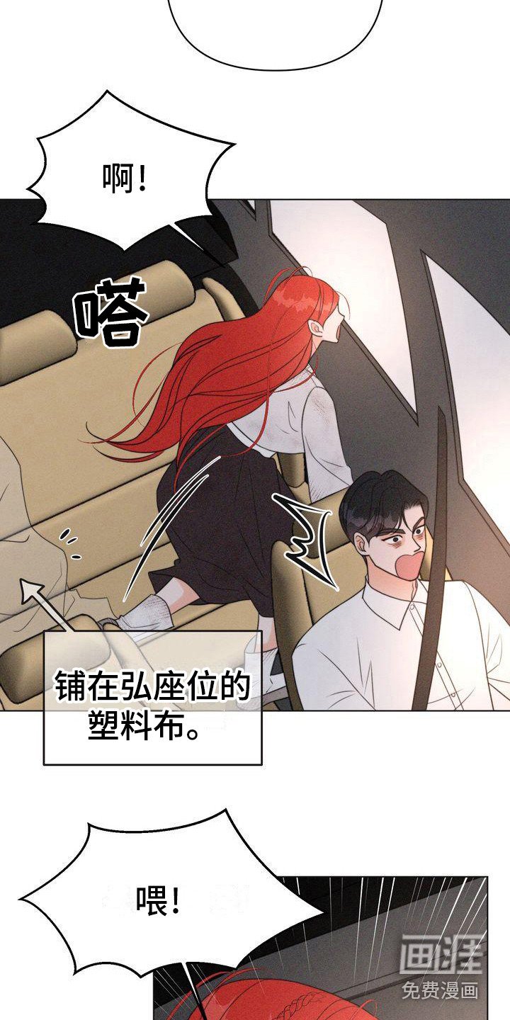 第21章：一闪而过