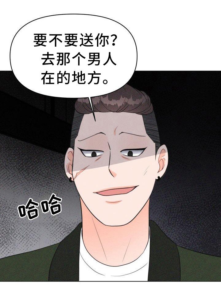 第22章：小混混