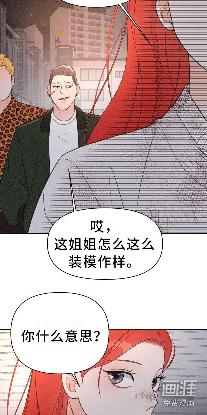 第22章：小混混