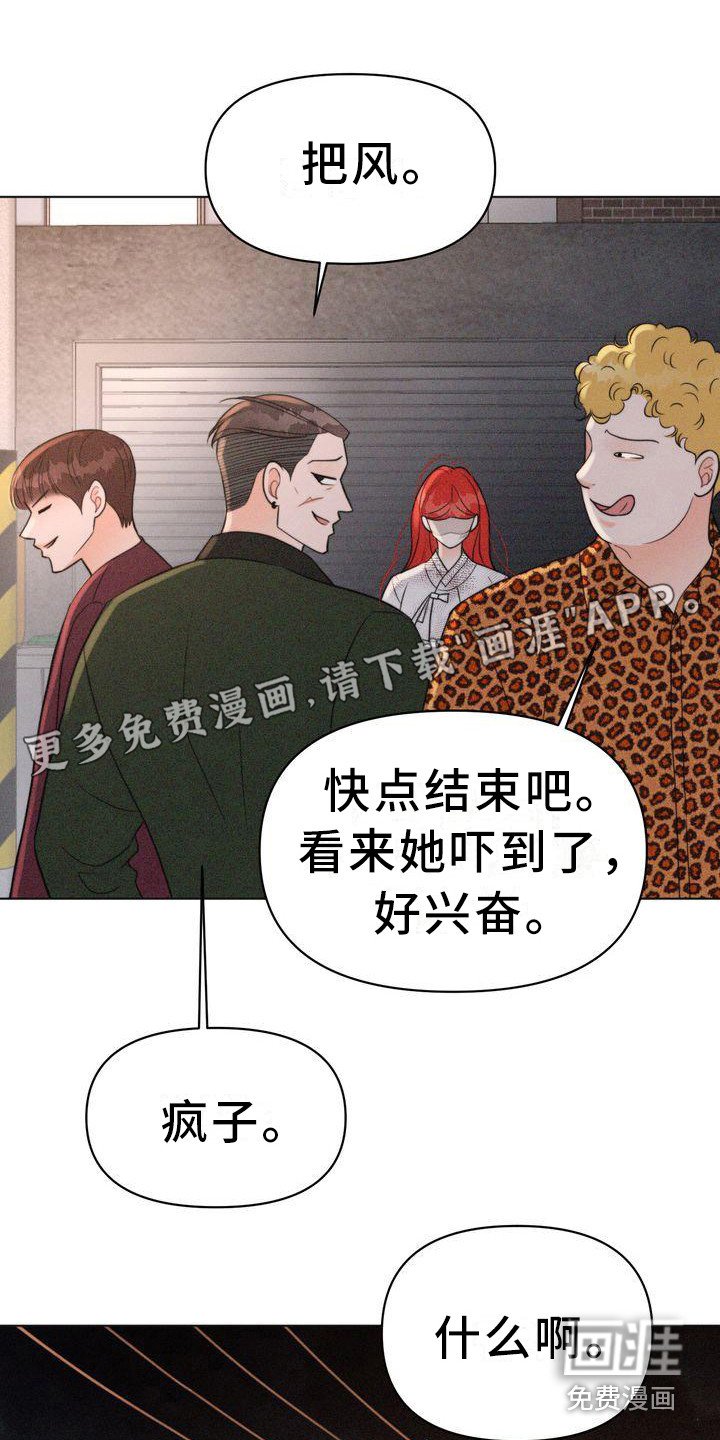 第23章：危险