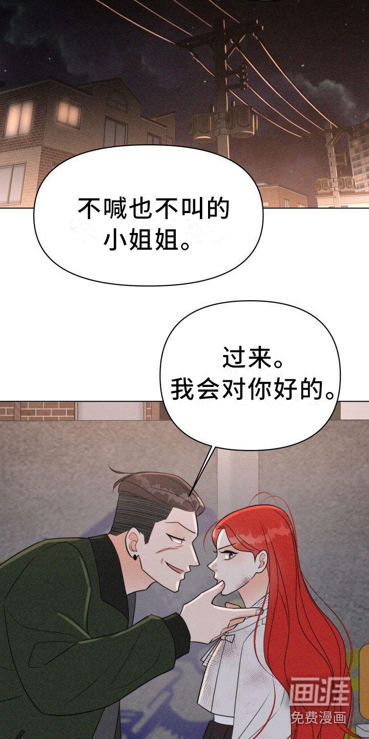 第23章：危险