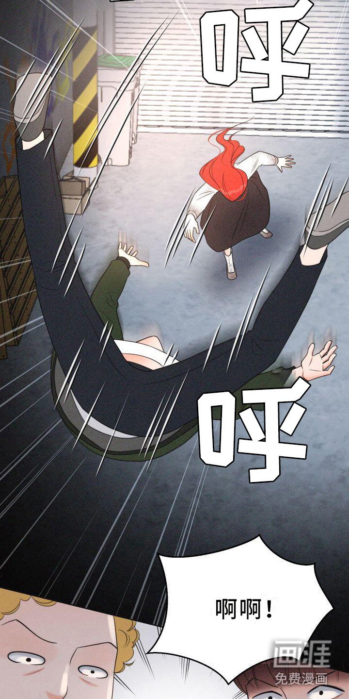 第23章：危险