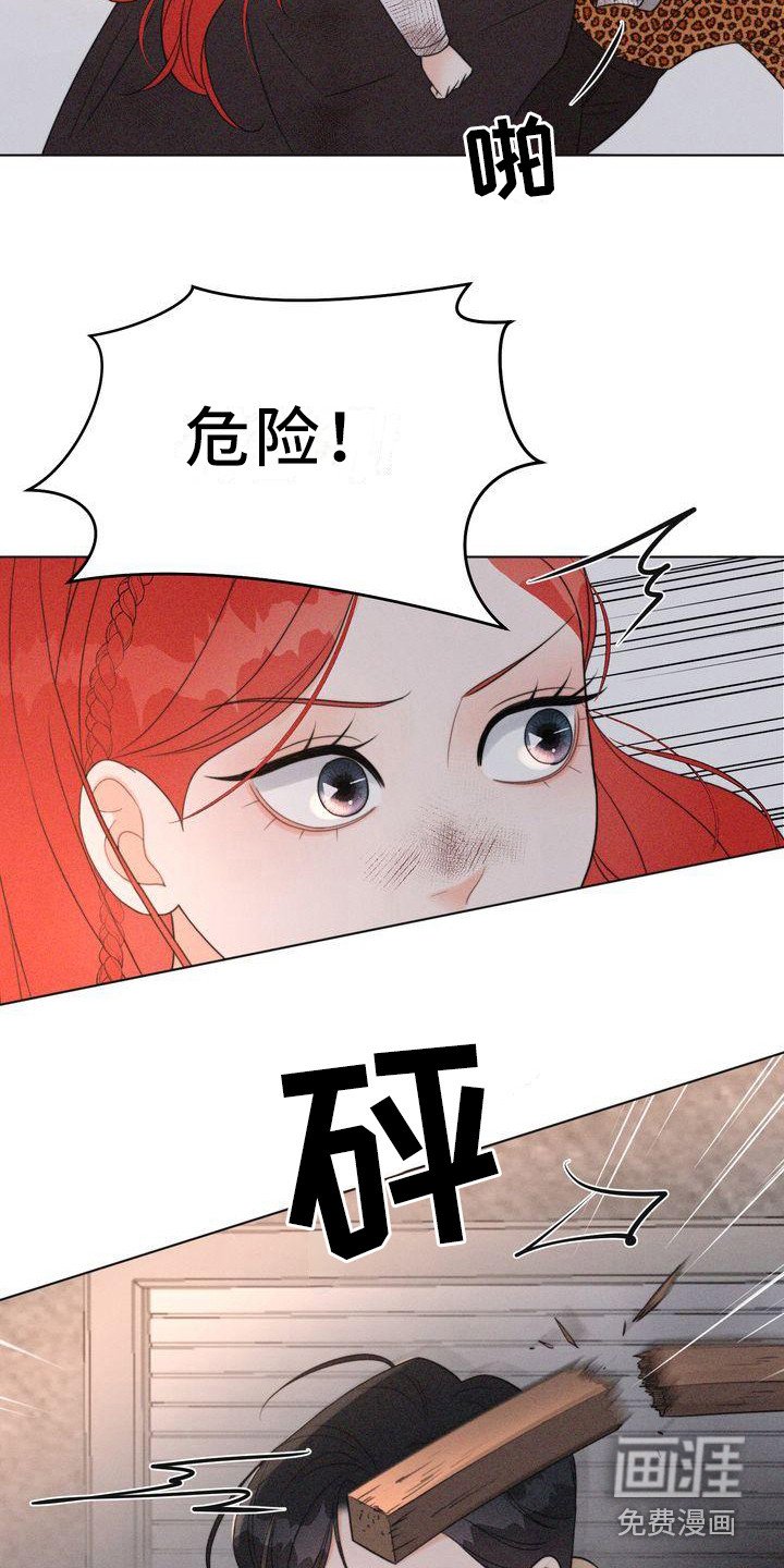 第23章：危险