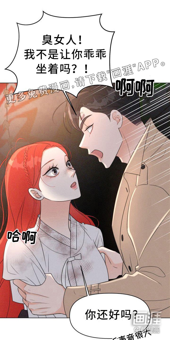 第24章：身手矫捷