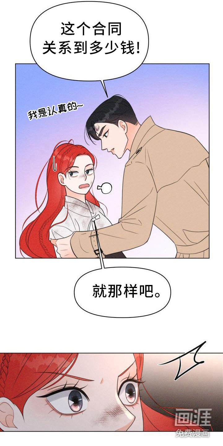 第24章：身手矫捷