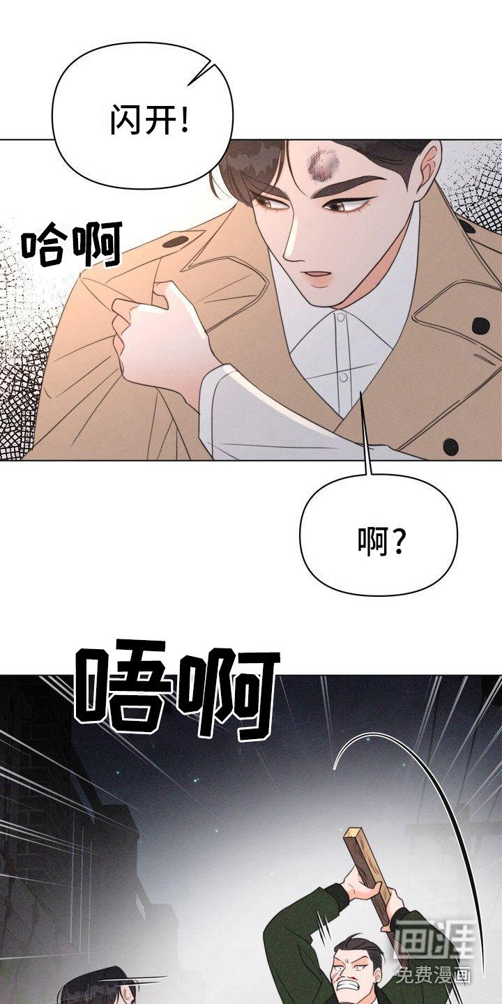 第24章：身手矫捷