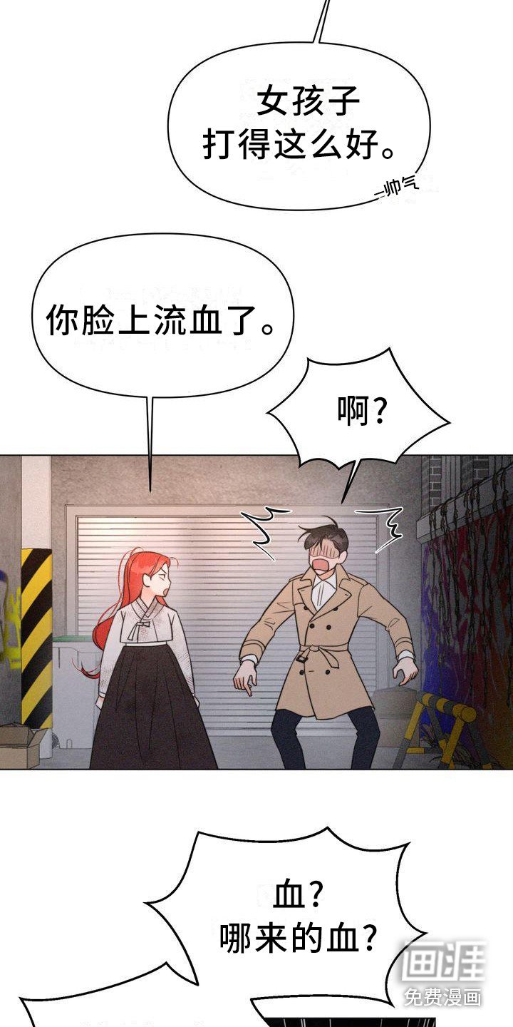 第24章：身手矫捷
