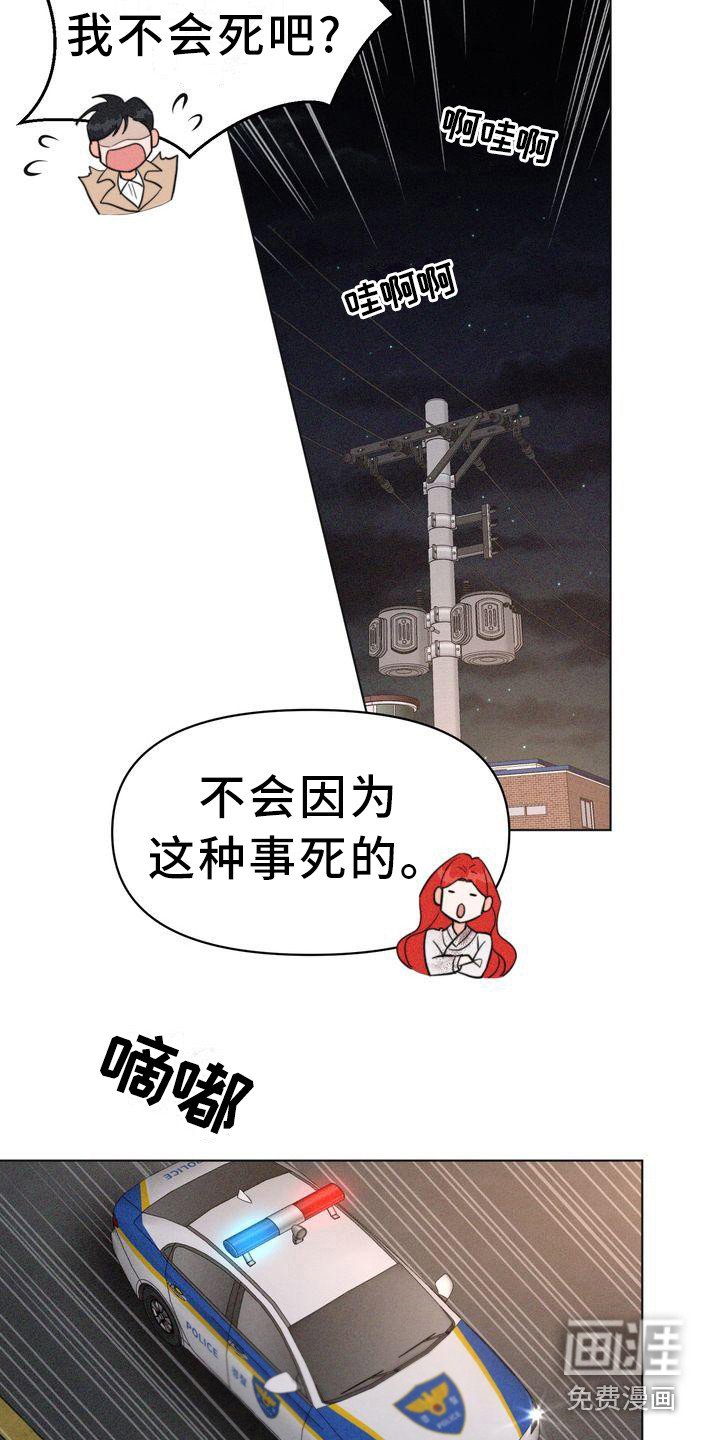 第24章：身手矫捷