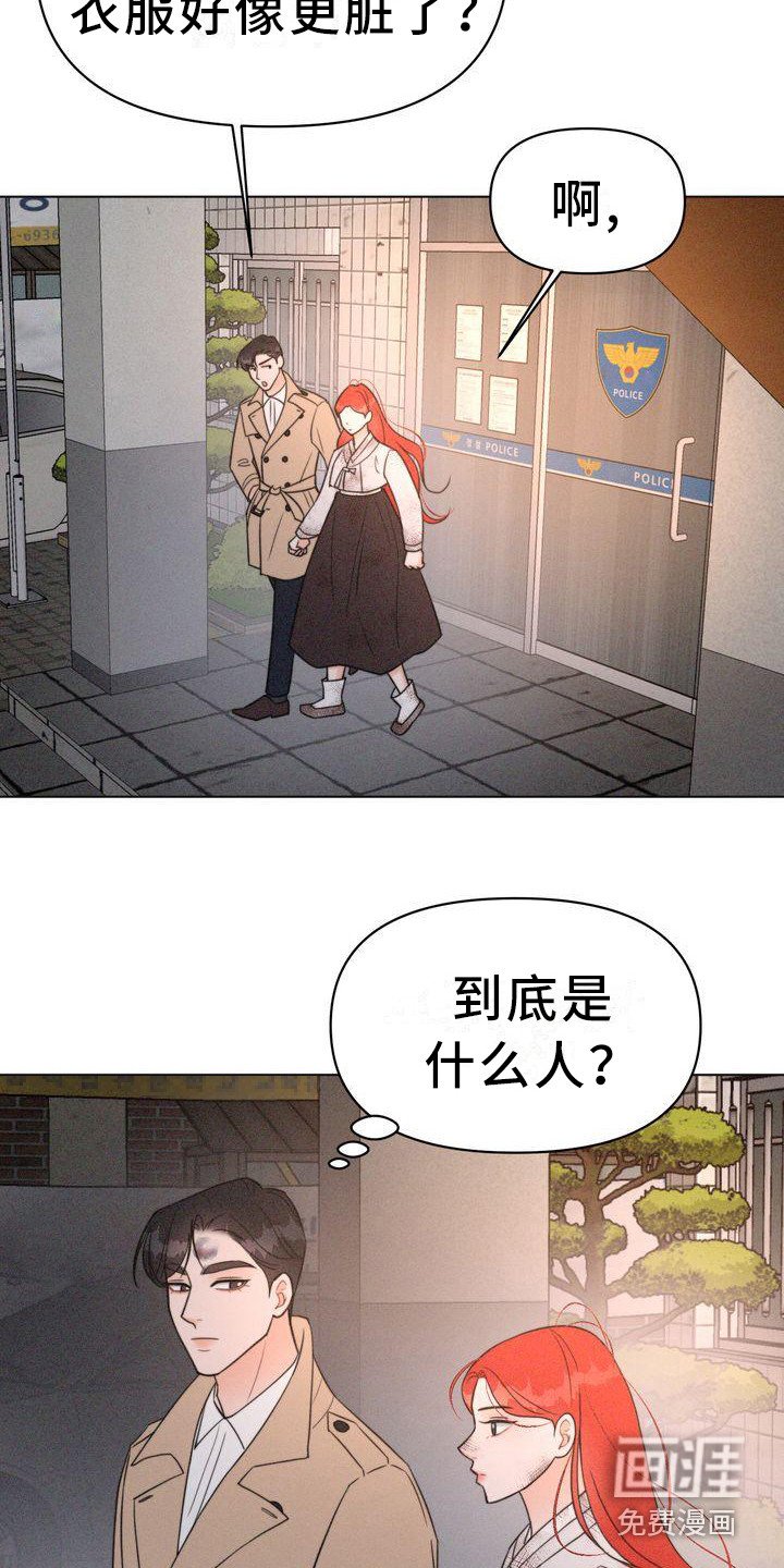 第24章：身手矫捷