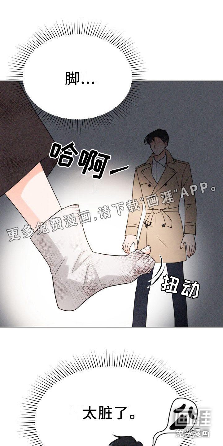第26章：太脏了