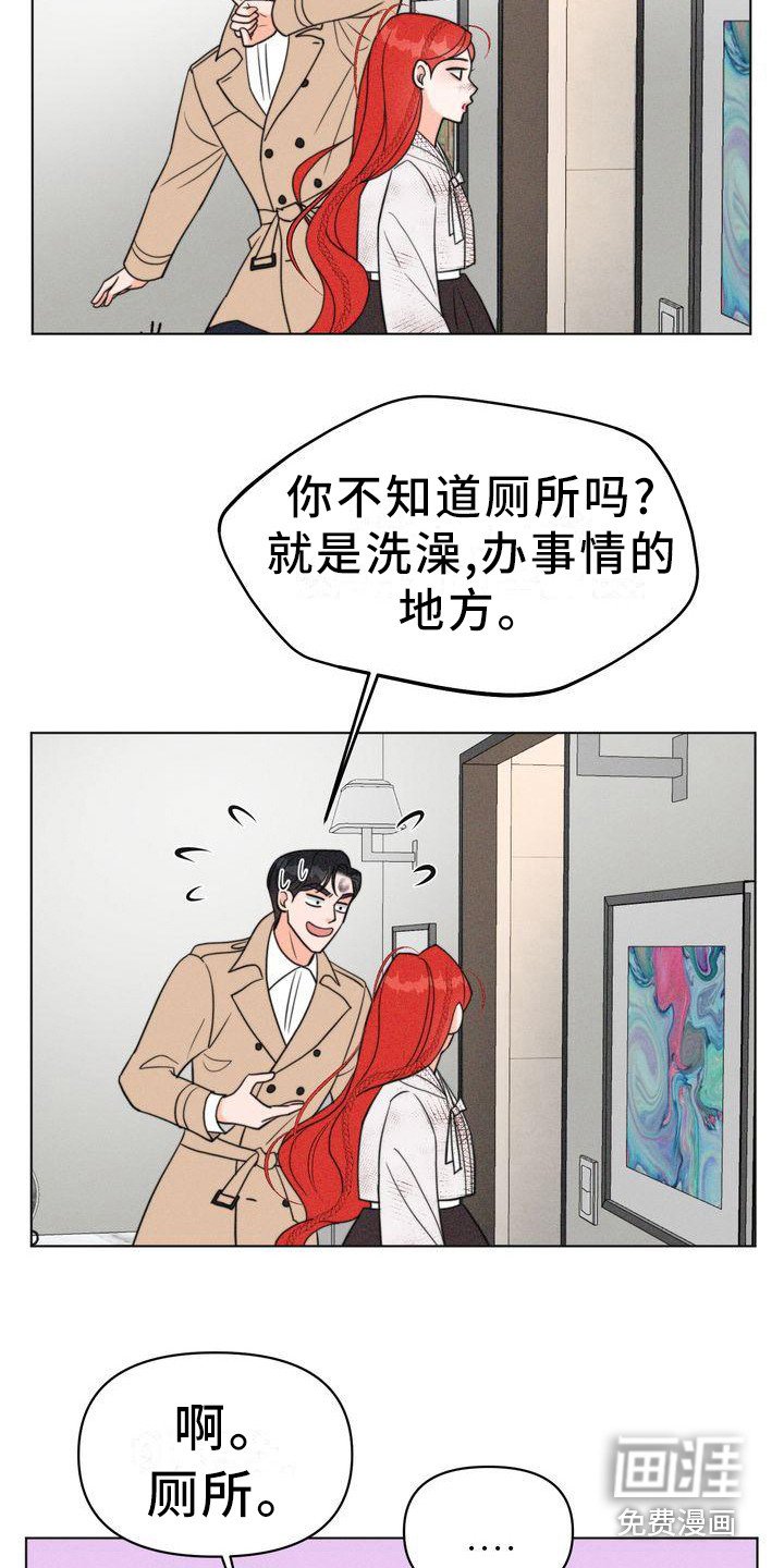 第26章：太脏了