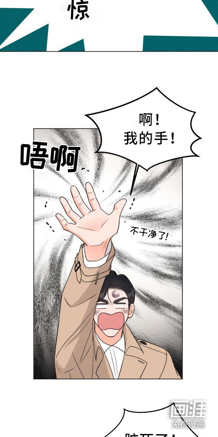 第26章：太脏了