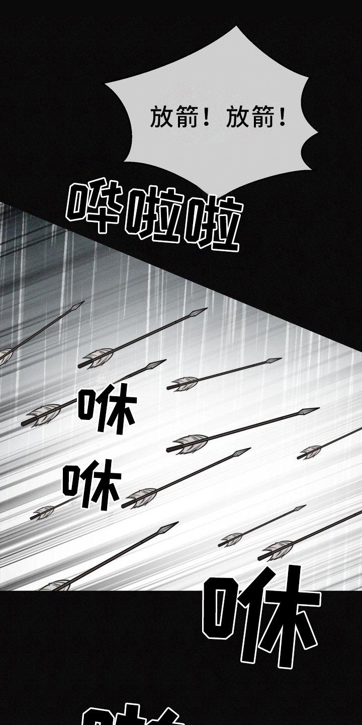 第3章：天怒