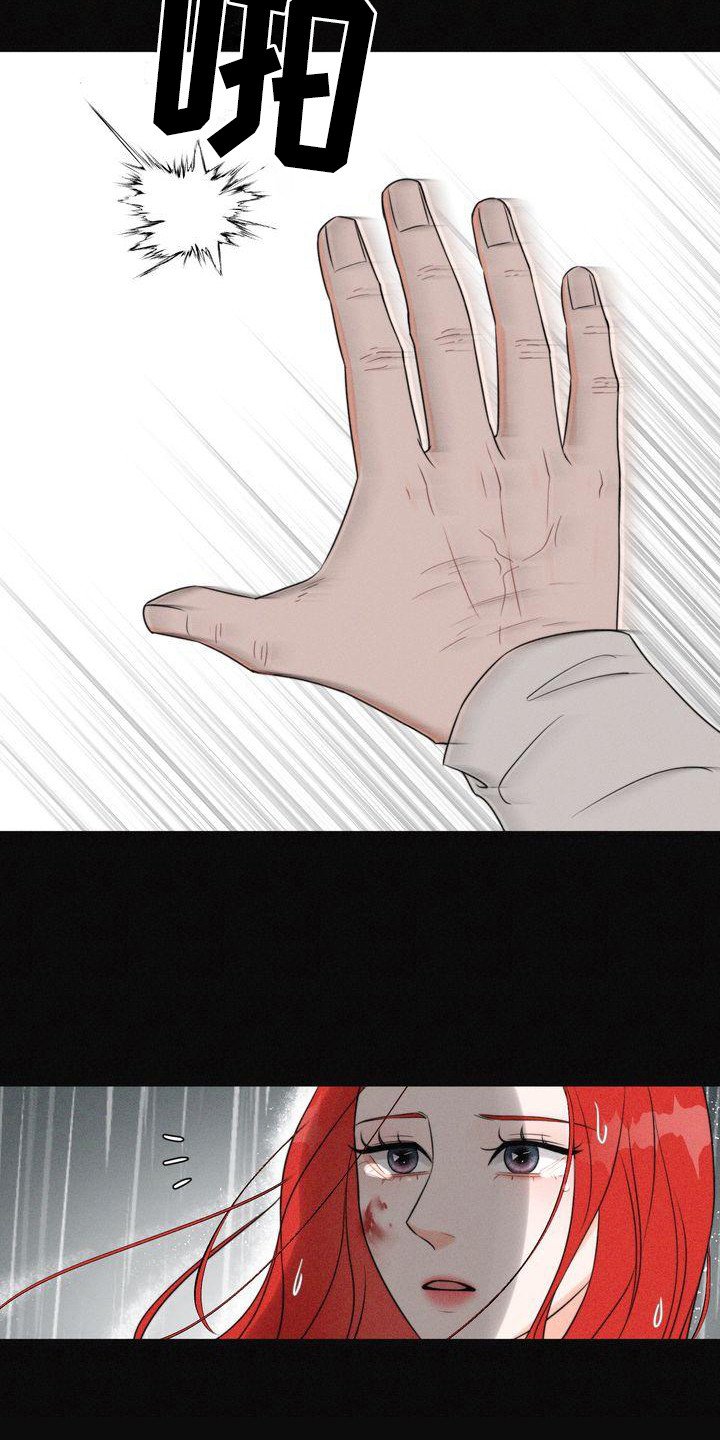 第3章：天怒