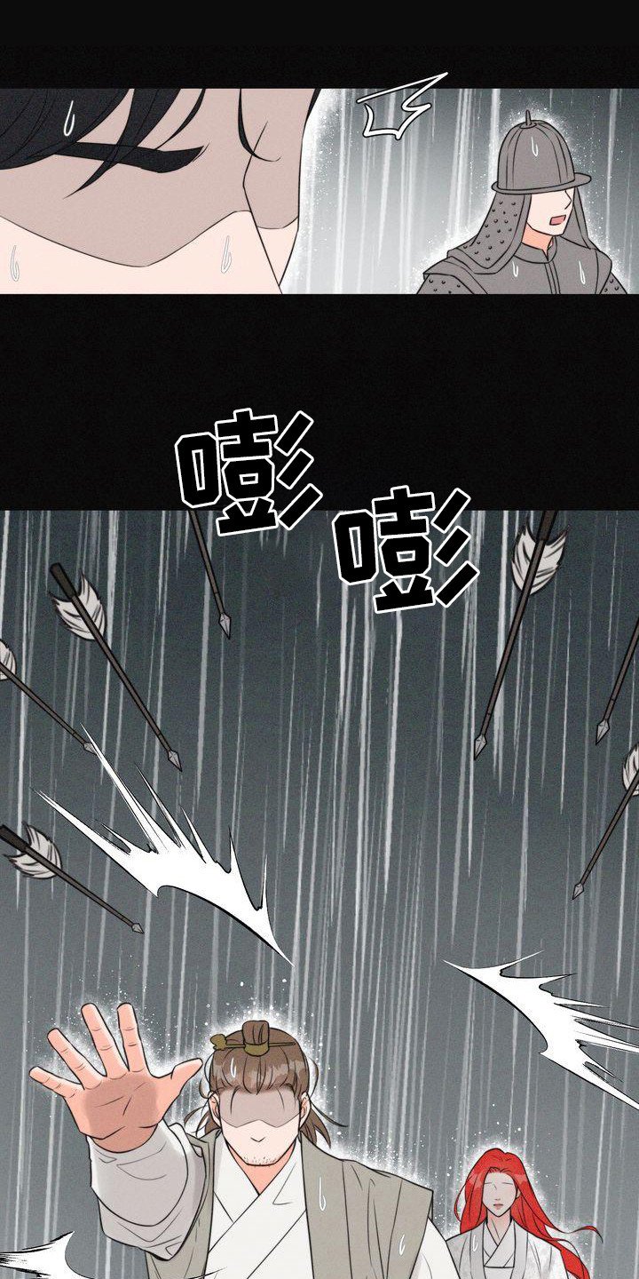 第3章：天怒