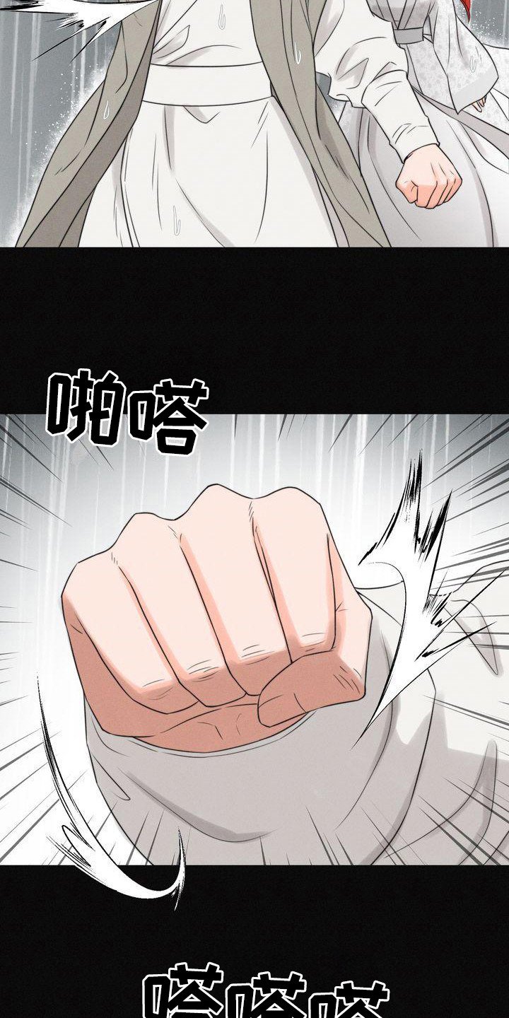 第3章：天怒