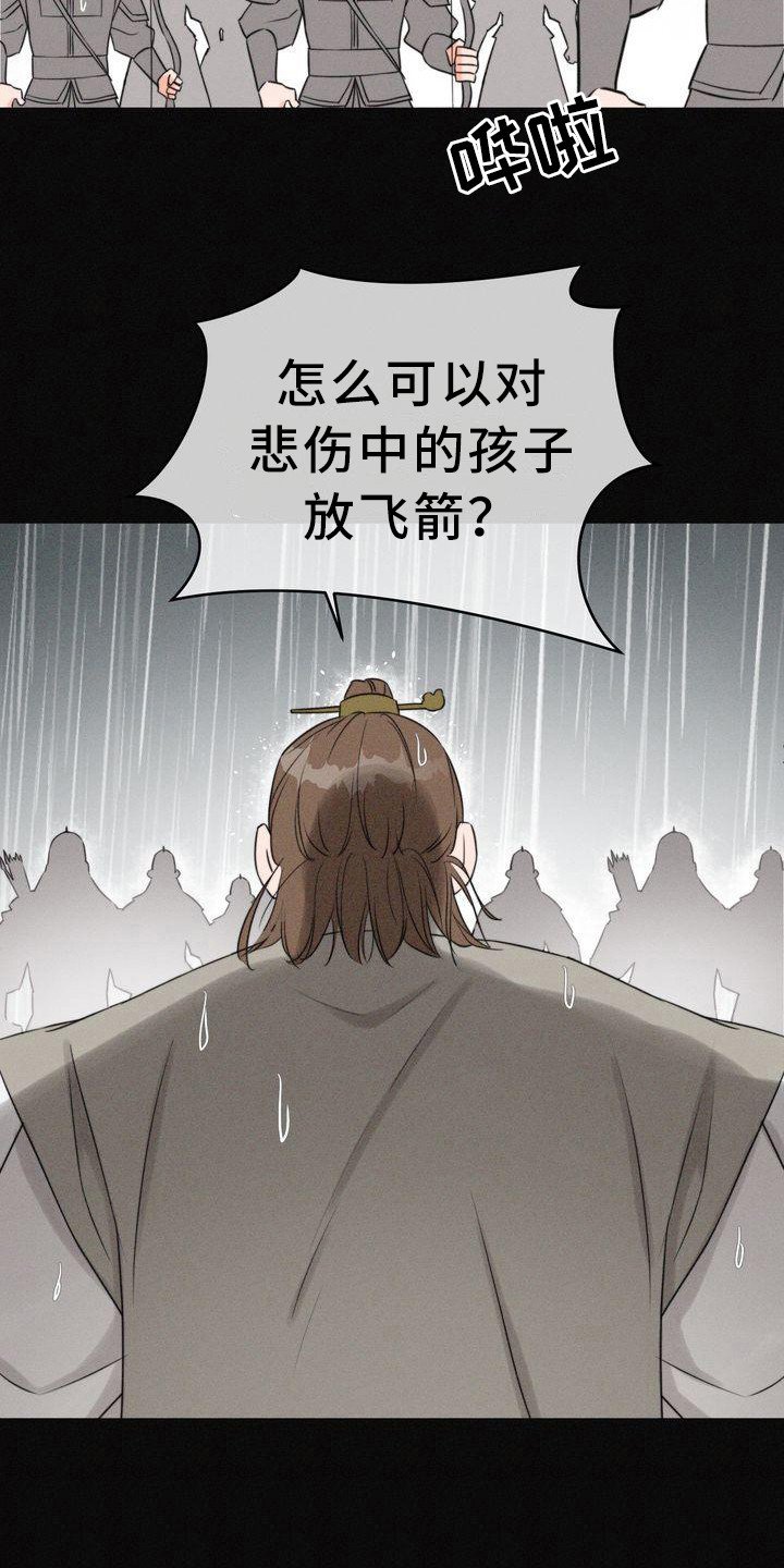 第3章：天怒