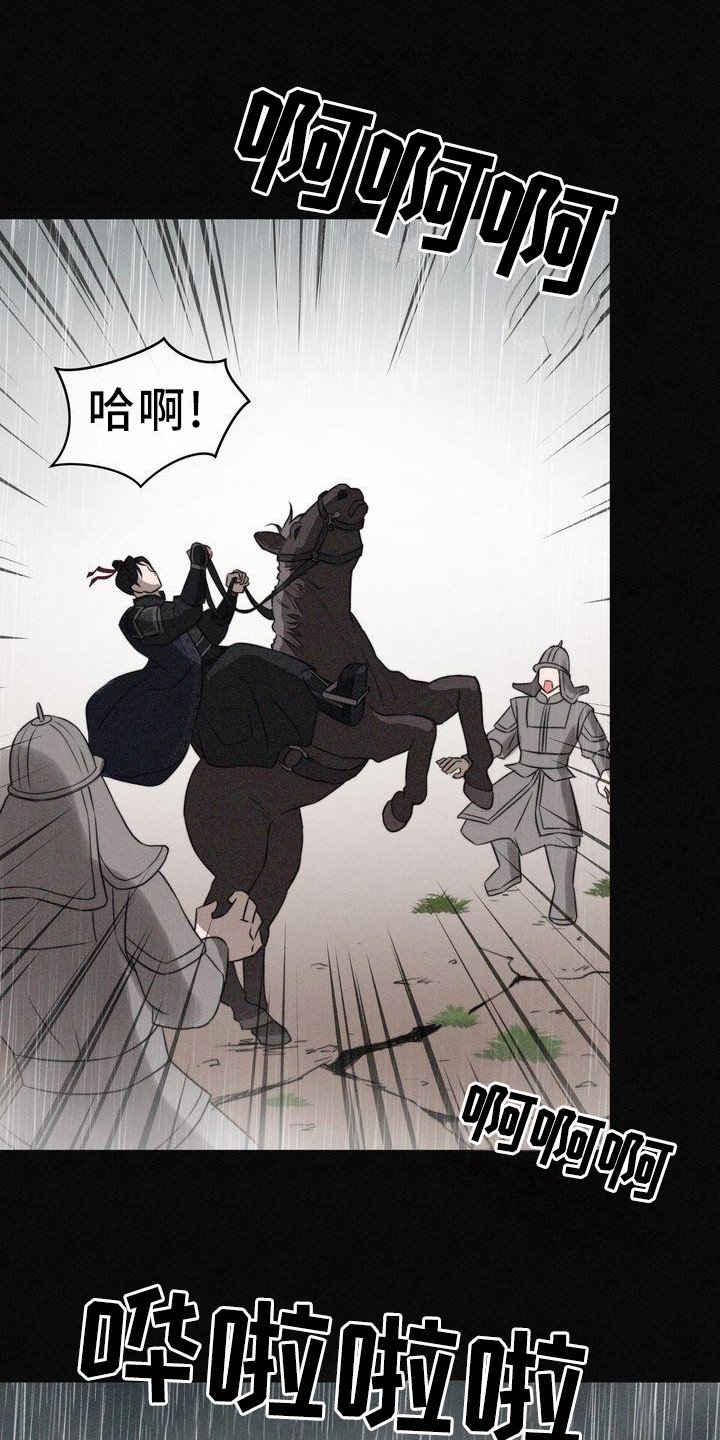 第3章：天怒