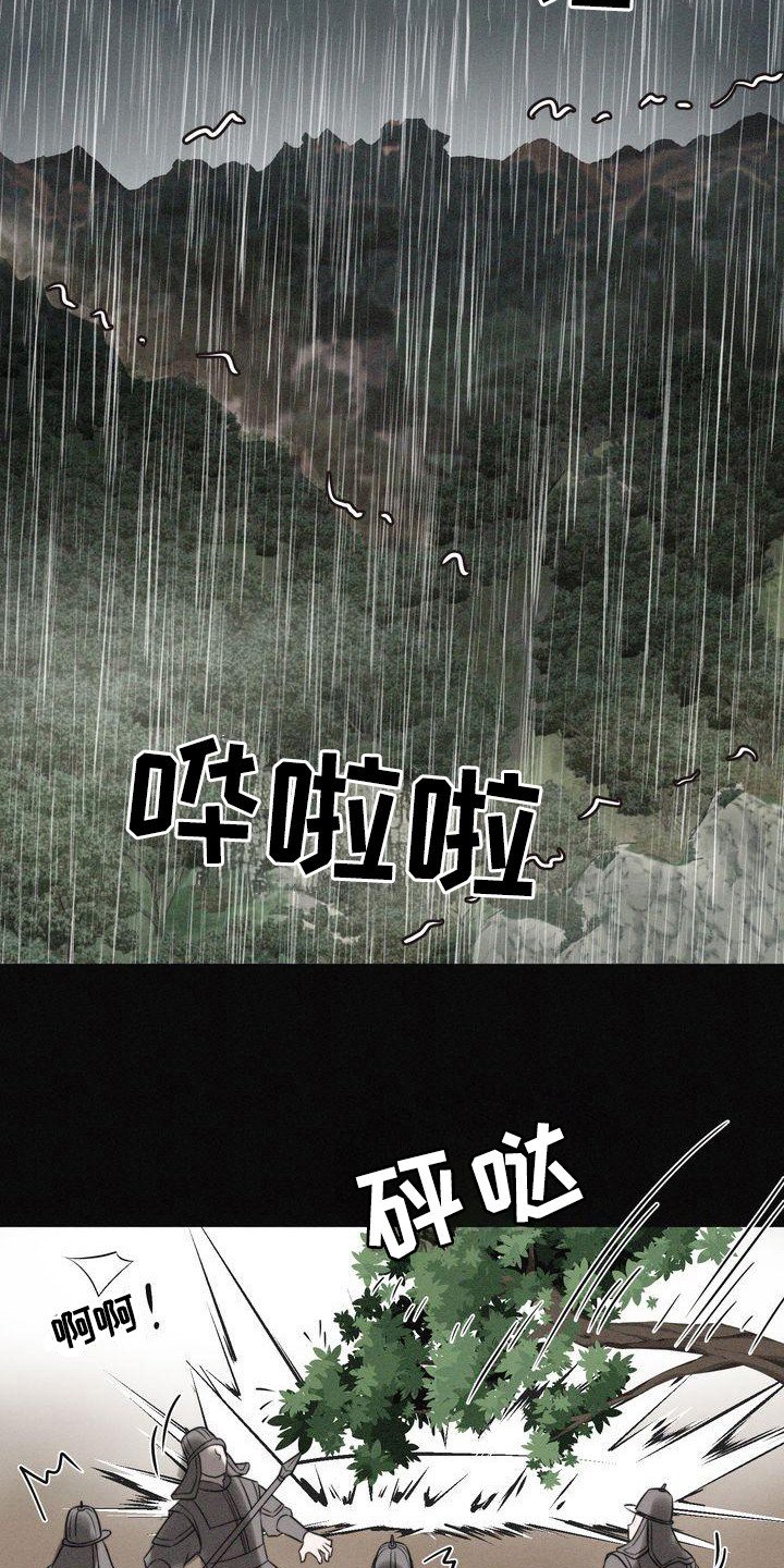 第3章：天怒