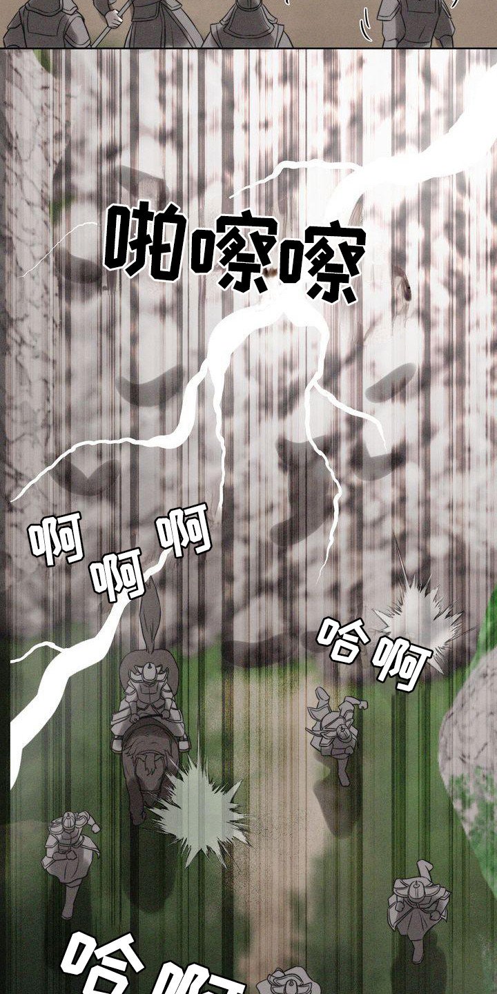 第3章：天怒