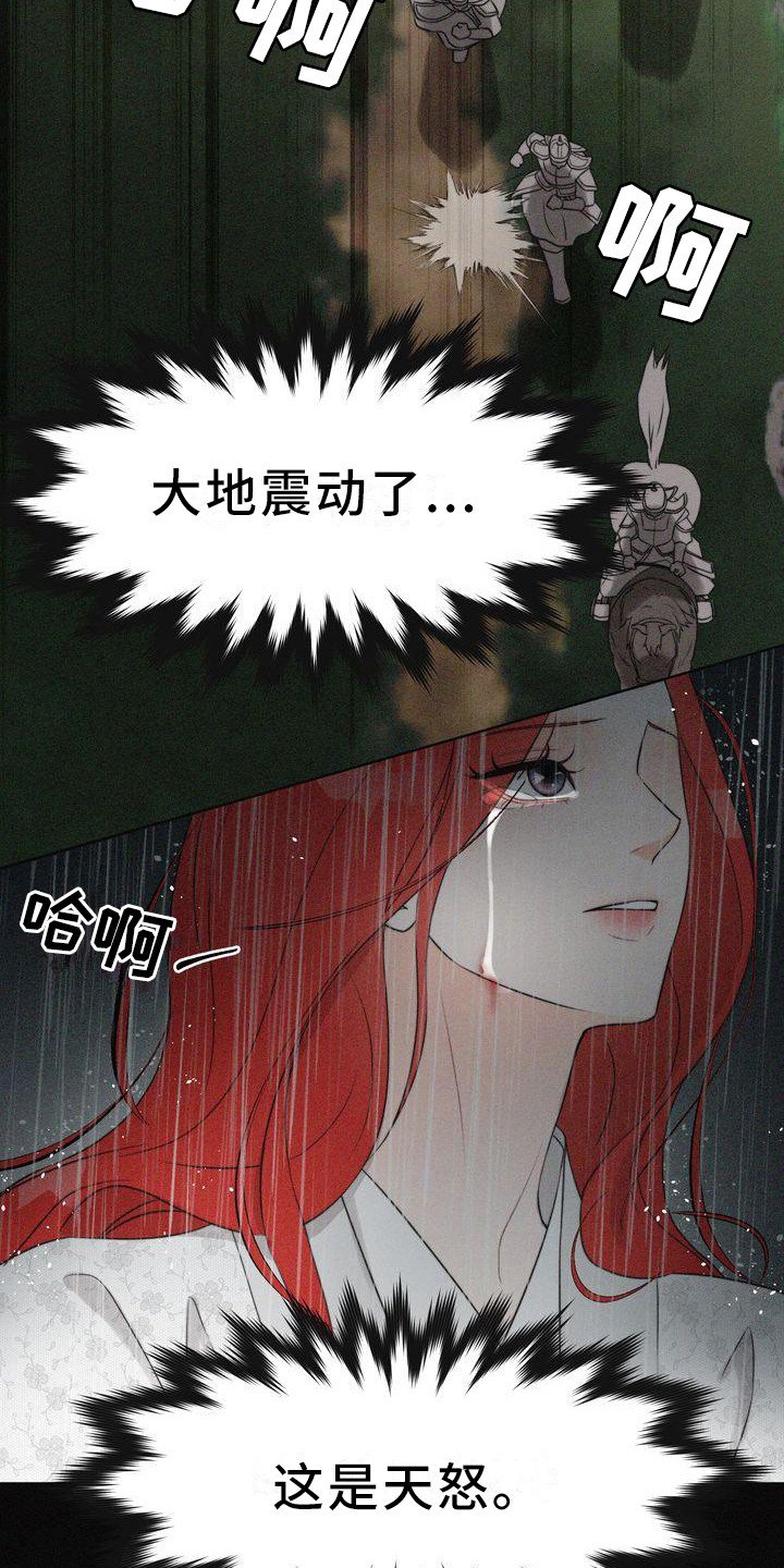 第3章：天怒