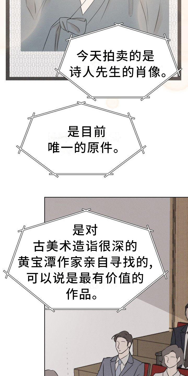 第3章：天怒