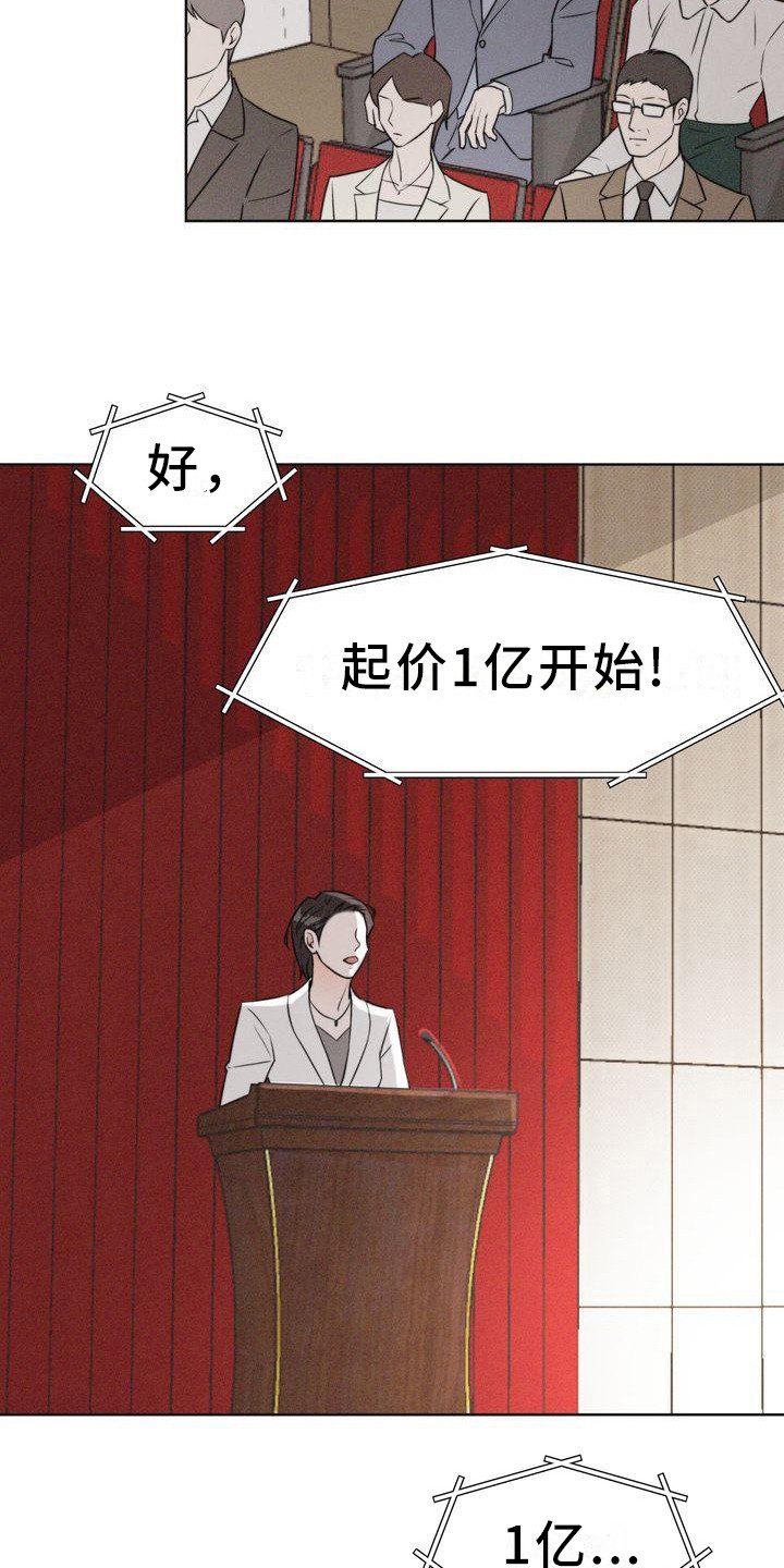 第3章：天怒