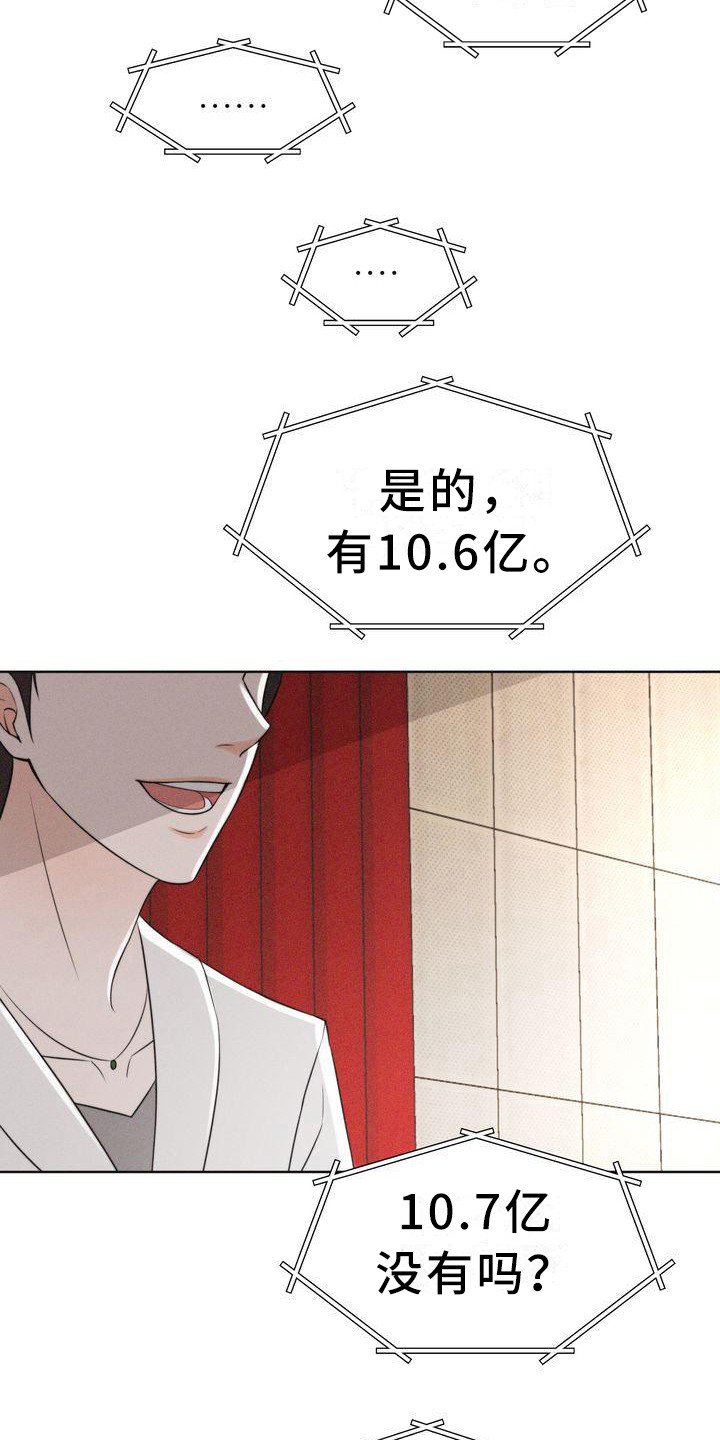 第3章：天怒