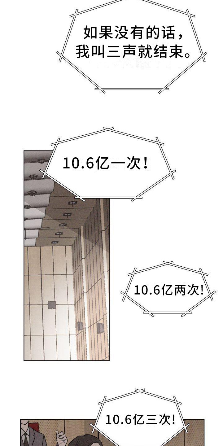 第3章：天怒