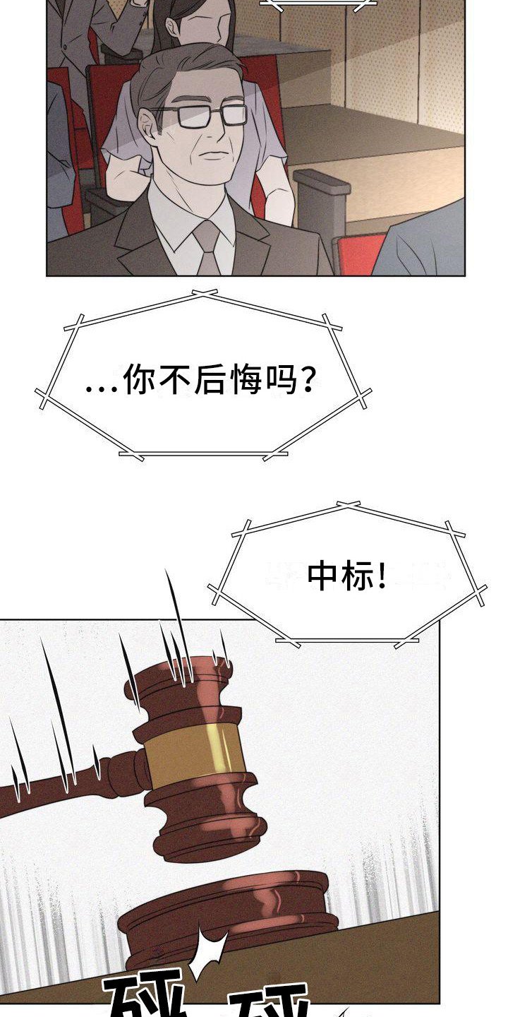第3章：天怒